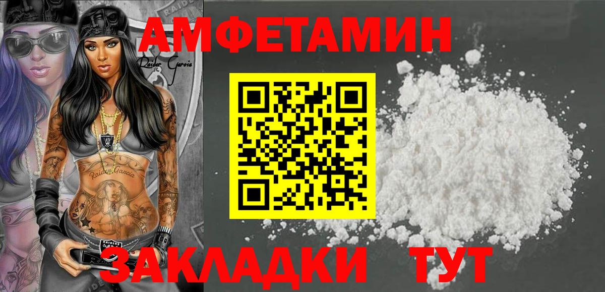 Амфетамин 98% Минусинск