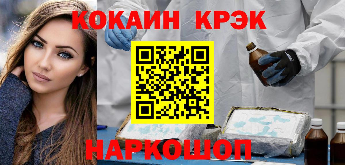 Кокаин Перу Минусинск
