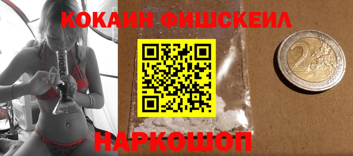 КОКАИН Эквадор  Cocaine  Минусинск  Кокаин Колумбийский  Вход с VPN 