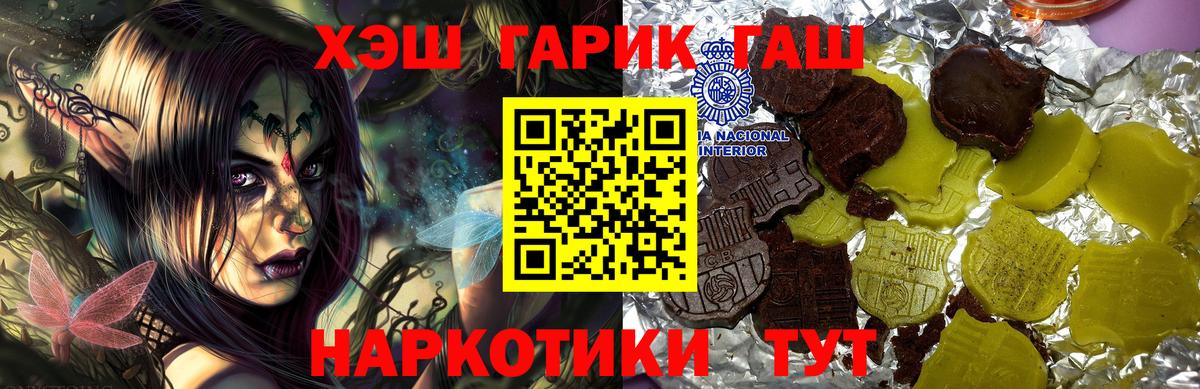 Гашиш гарик  Вход с VPN  Минусинск  Гашиш 40% ТГК 