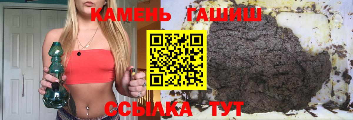 ГАШИШ убойный Минусинск