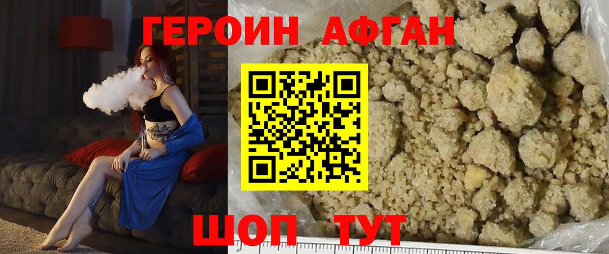 ГЕРОИН герыч  Вход с VPN  Минусинск 