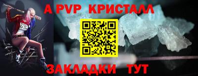ALPHA PVP Сланцы
