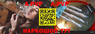 ALPHA PVP Сланцы