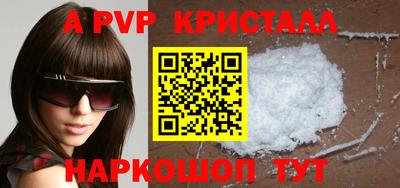 ALPHA PVP Сланцы