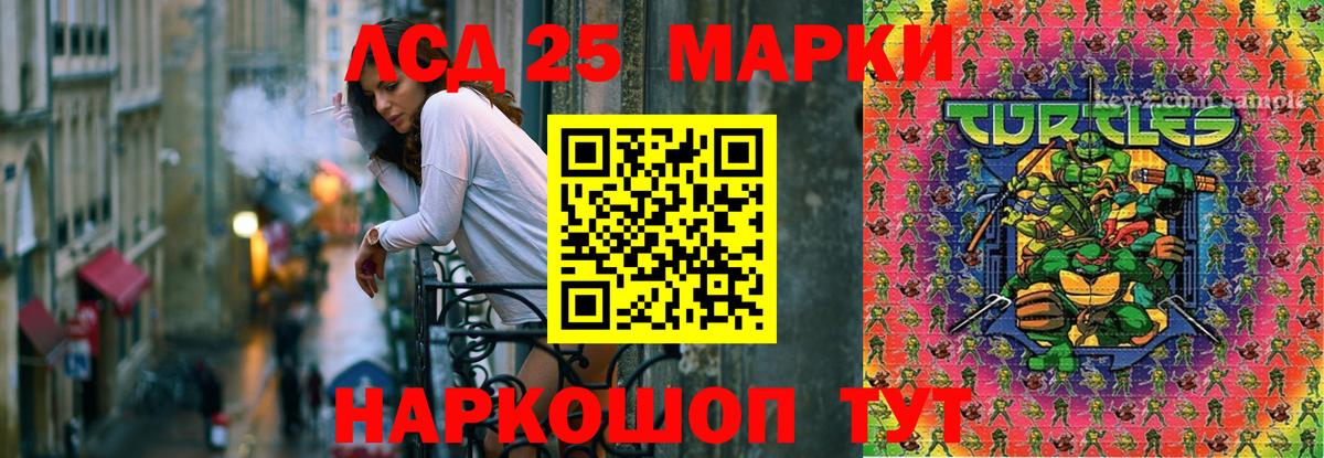 LSD-25 экстази кислота Минусинск