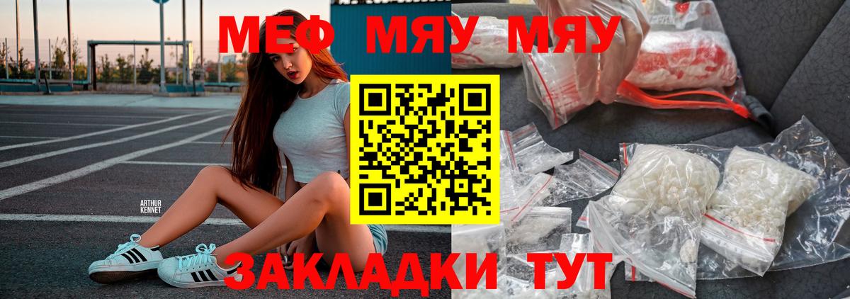Минусинск  Меф 4 MMC  Вход с VPN  Меф  Меф кристаллы 