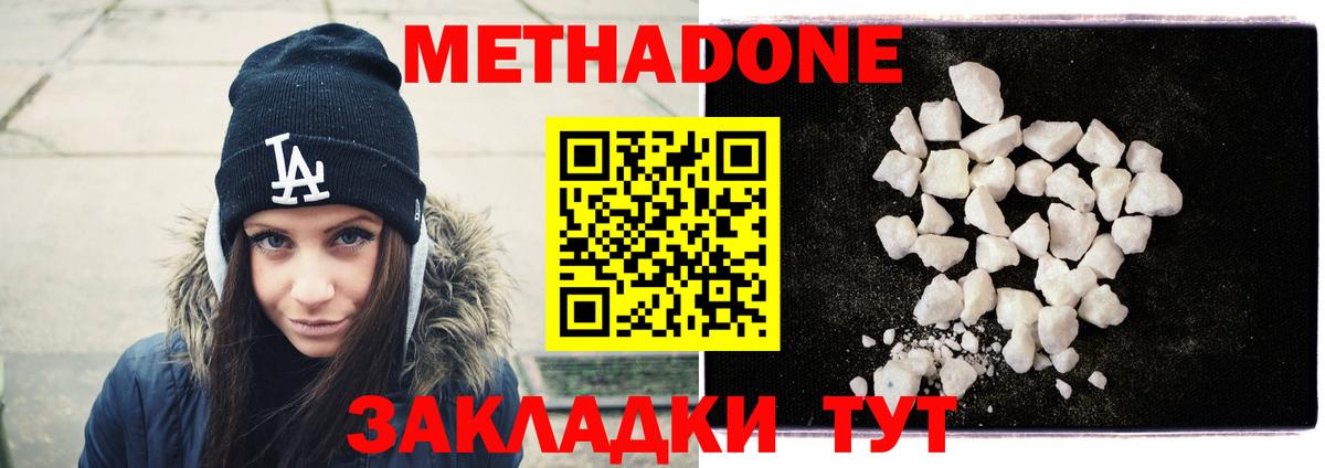   ONION  МЕТАДОН кристалл  Минусинск  Вход с VPN  МЕТАДОН VHQ 