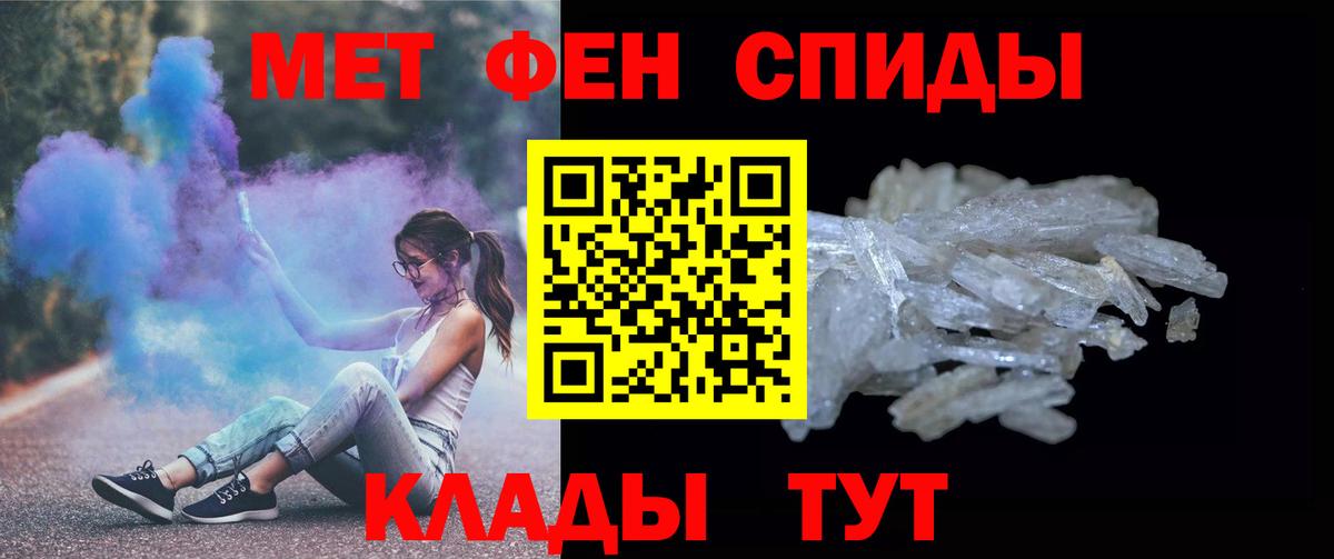 Минусинск  Метамфетамин кристалл  Вход с VPN 