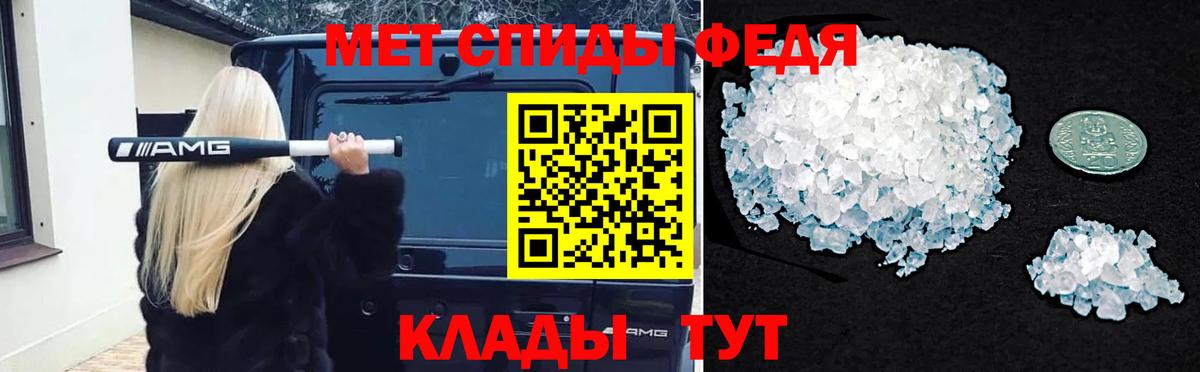 Первитин пудра Минусинск