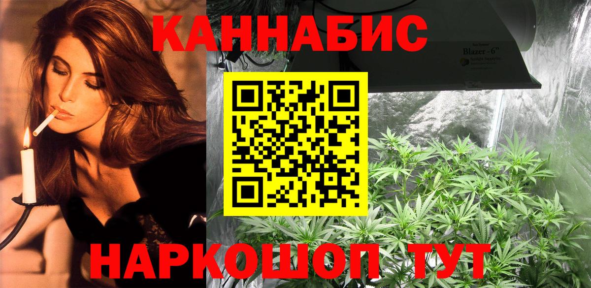 Бошки марихуана планчик  Марихуана VHQ  Вход с VPN  Канабис THC 21%  Минусинск 